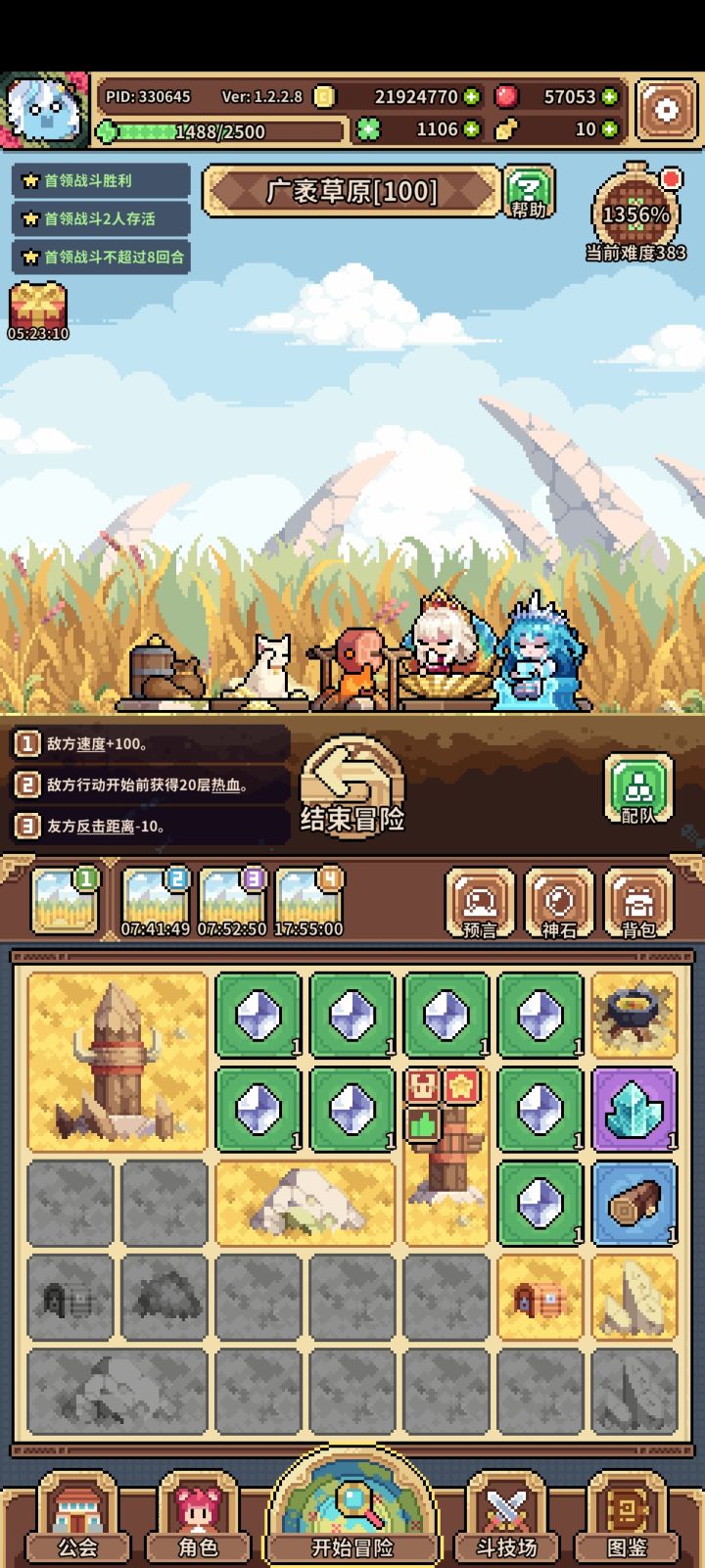 神了,一个草原给我提供四个红了截图