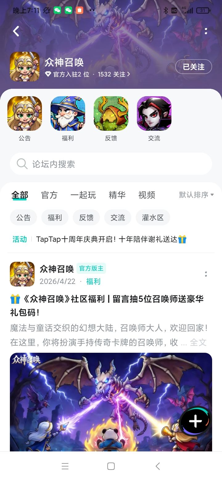 TapTap
