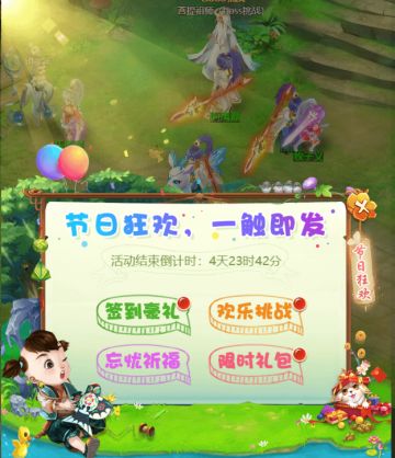 梦西游：4月28日 停服更新公告