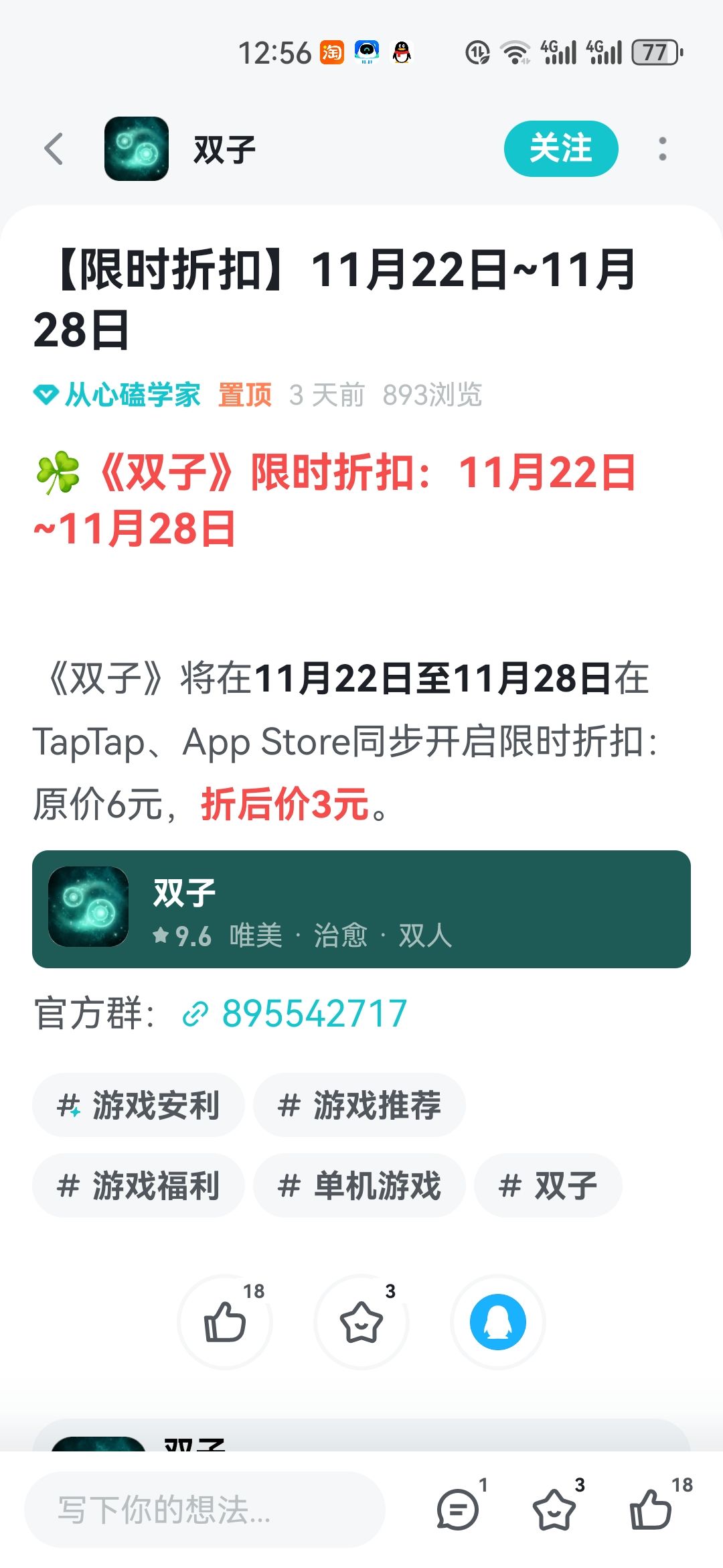 打折了,痛失三元 1