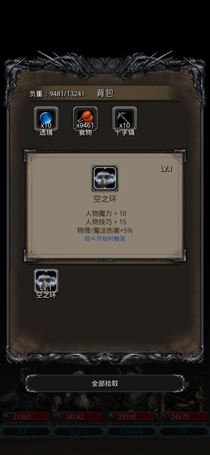 开环了截图
