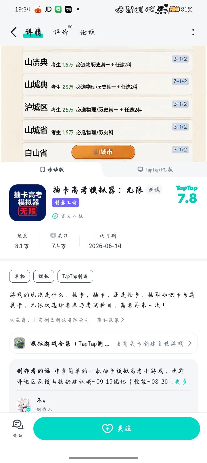 我为啥打不开啊截图