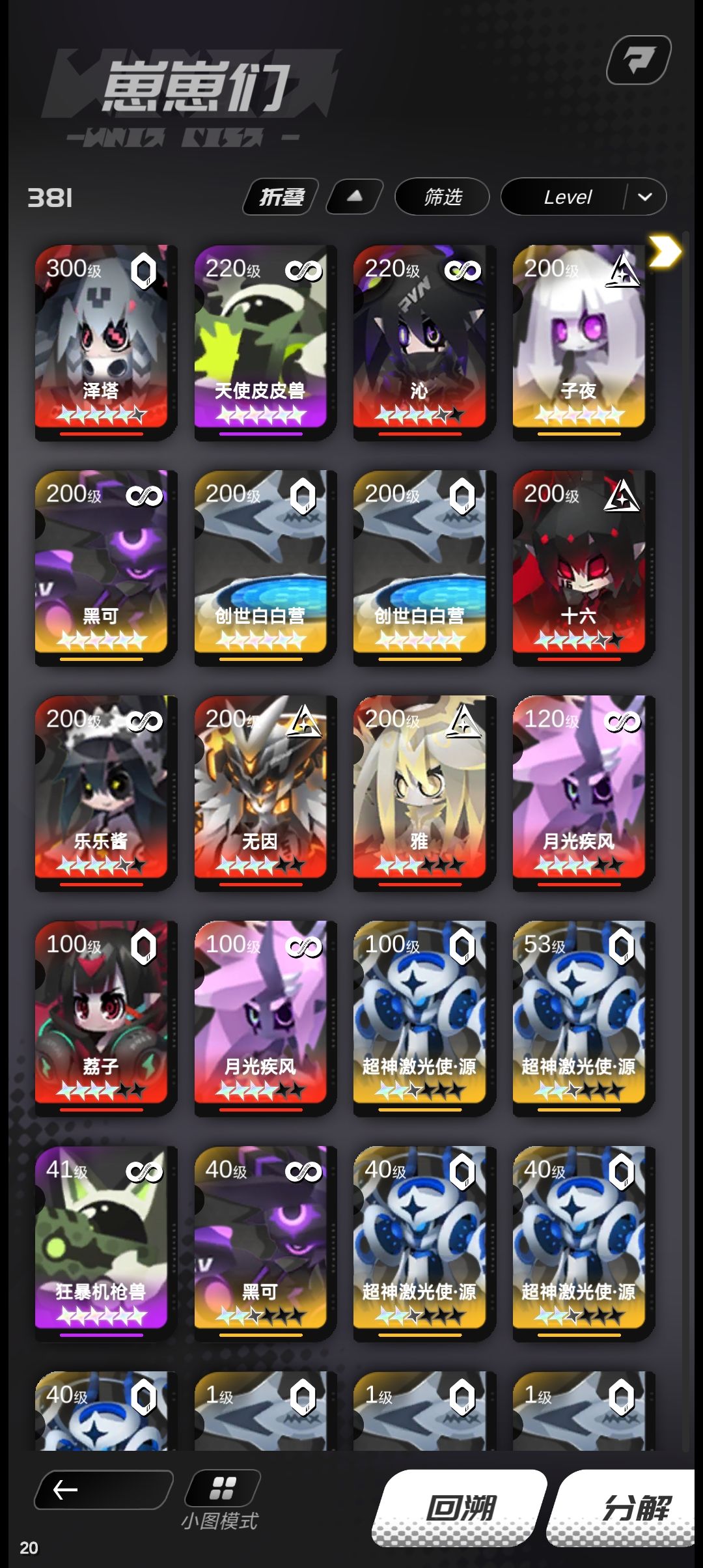 零氪通关 2