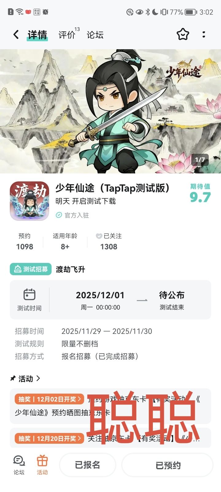 少年仙途 1