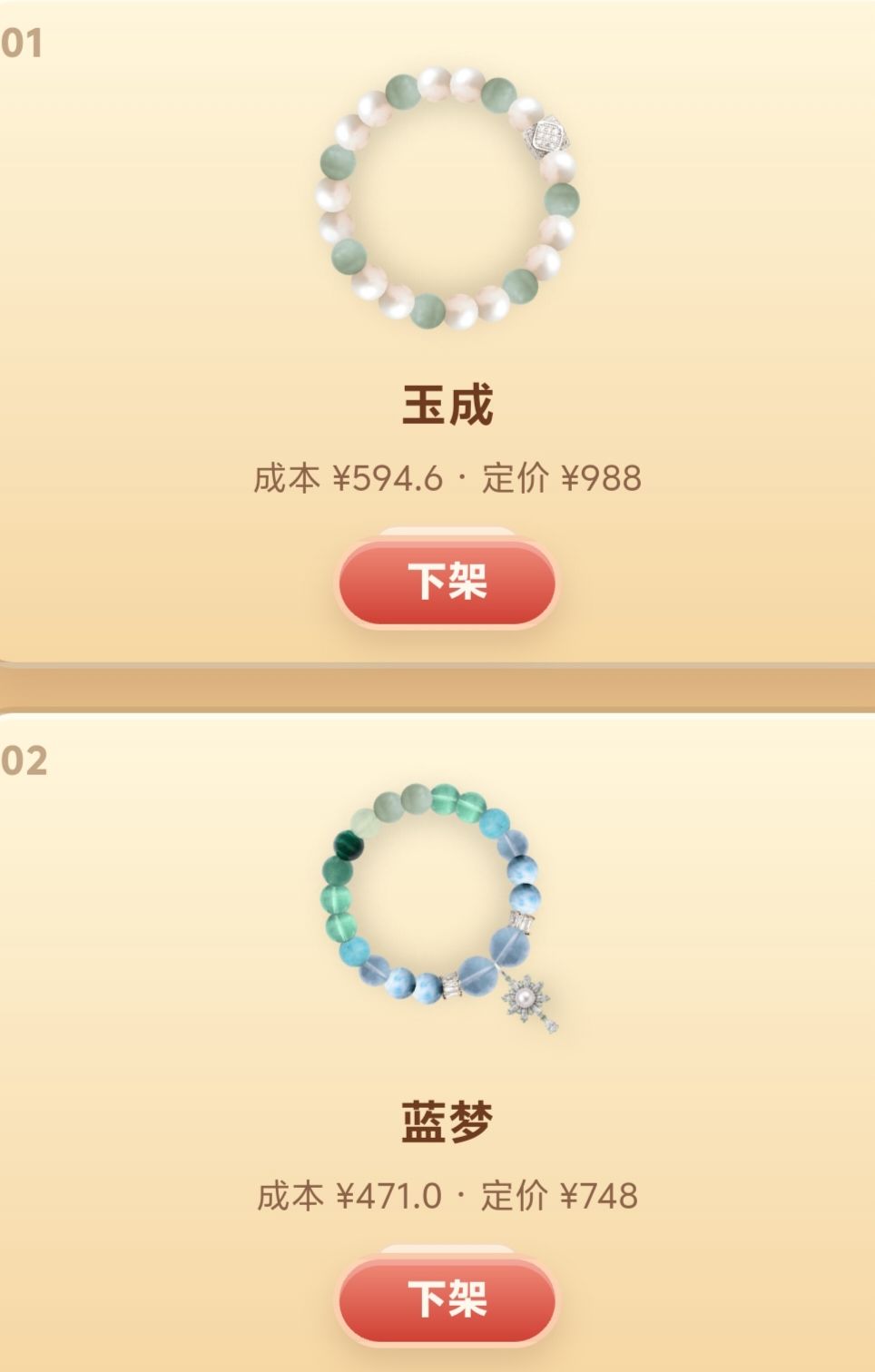 漂亮的手串 3