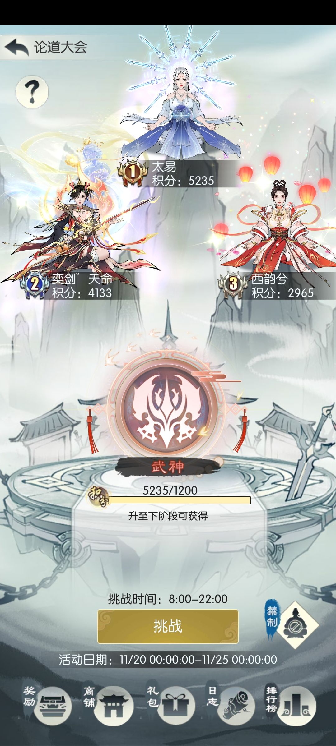 论道S4赛季结束纪念 2