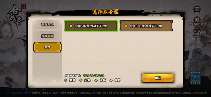 说好的时间不开服就算了，既然都还没开服，1服怎么变火爆了？截图
