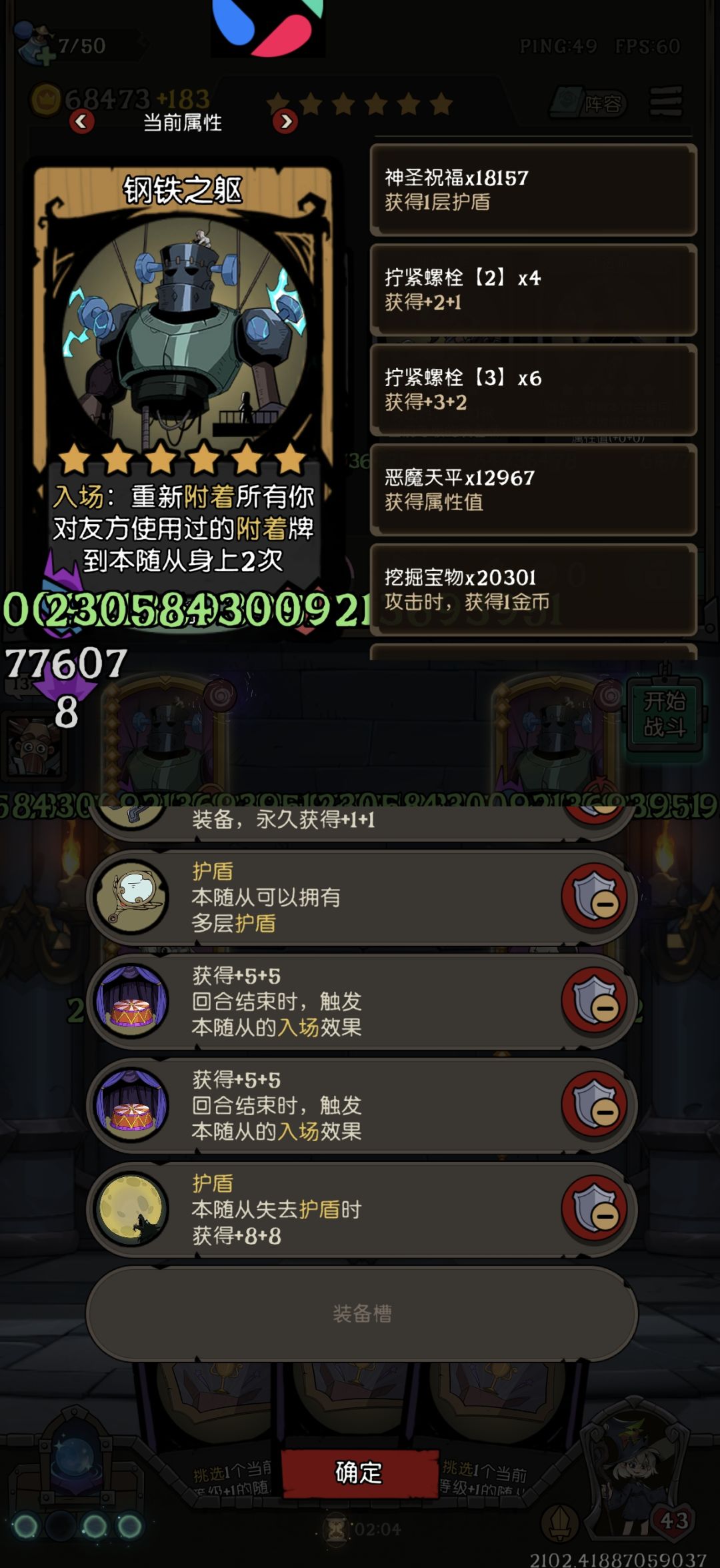 荣耀关卡又bug了吗? 1