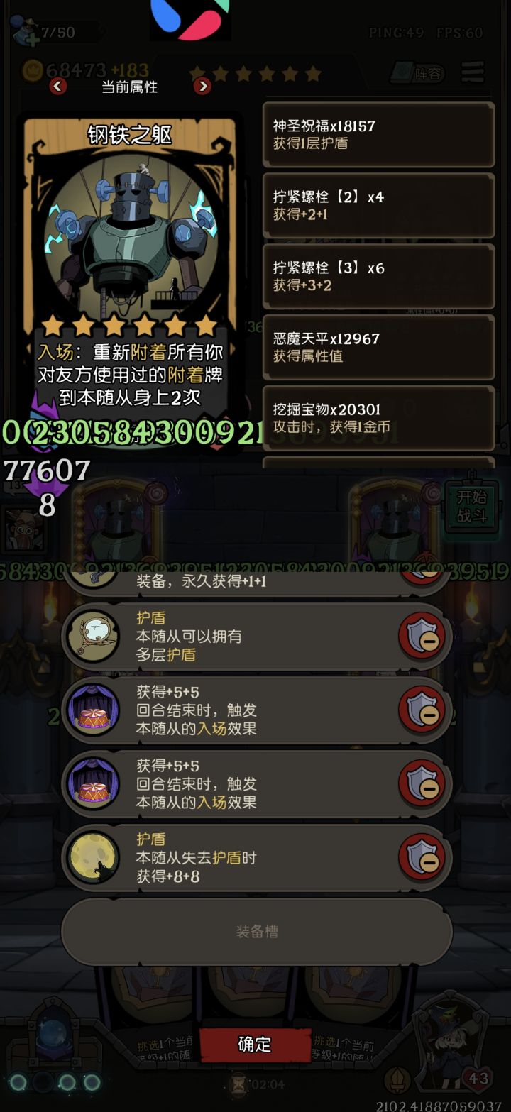 荣耀关卡又bug了吗?截图