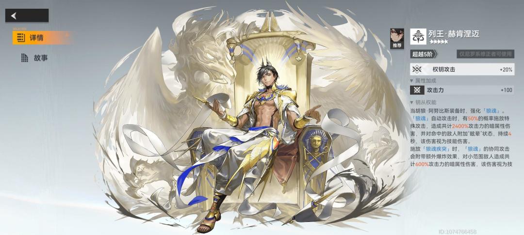 求改冥王胡狼专武立绘,打卡第五百六十天 2