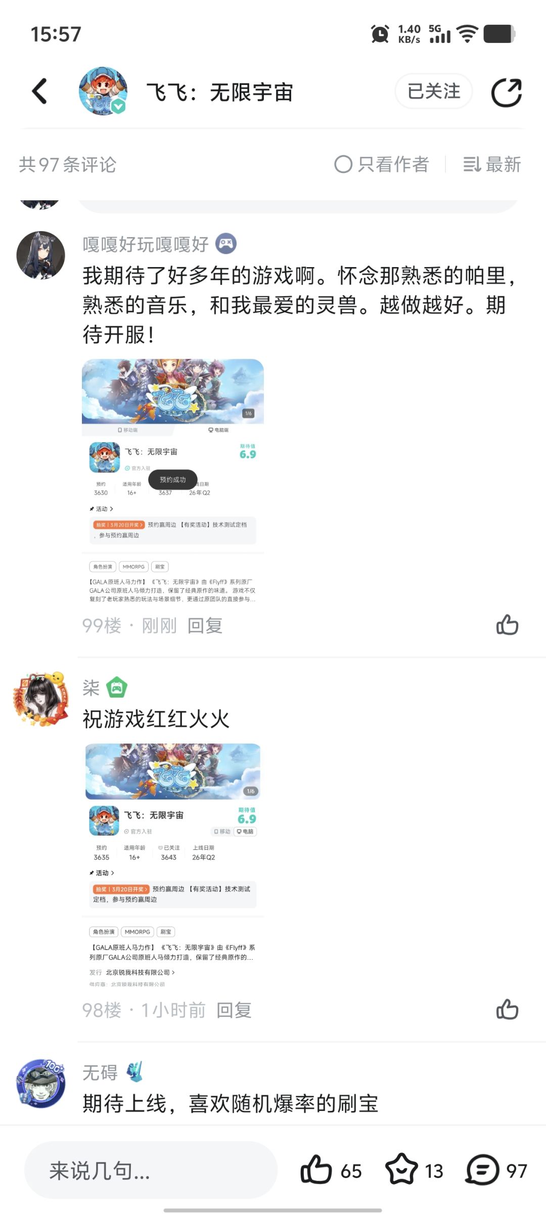 飞飞 2