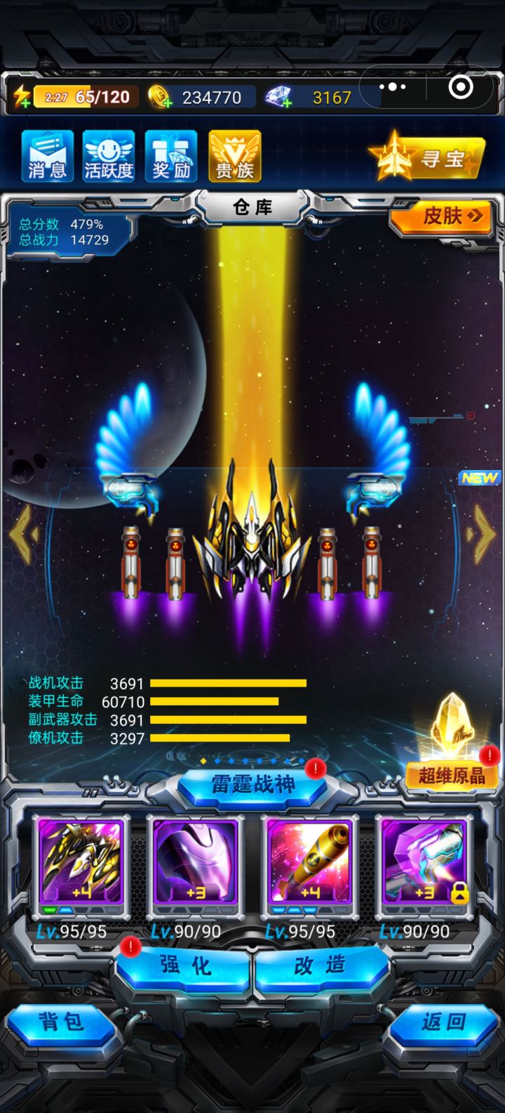 零氪,微氪养成攻略,一点弯路也不走截图