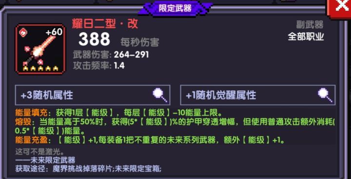 未来限定武器现在还有获取方式吗截图