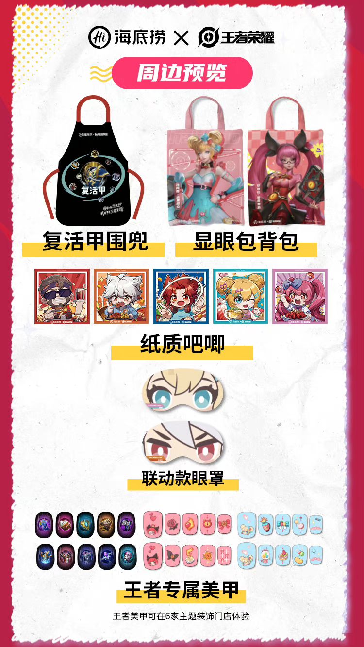 《王者荣耀》x海底捞,社死挑战还得看它😂😂😂 3