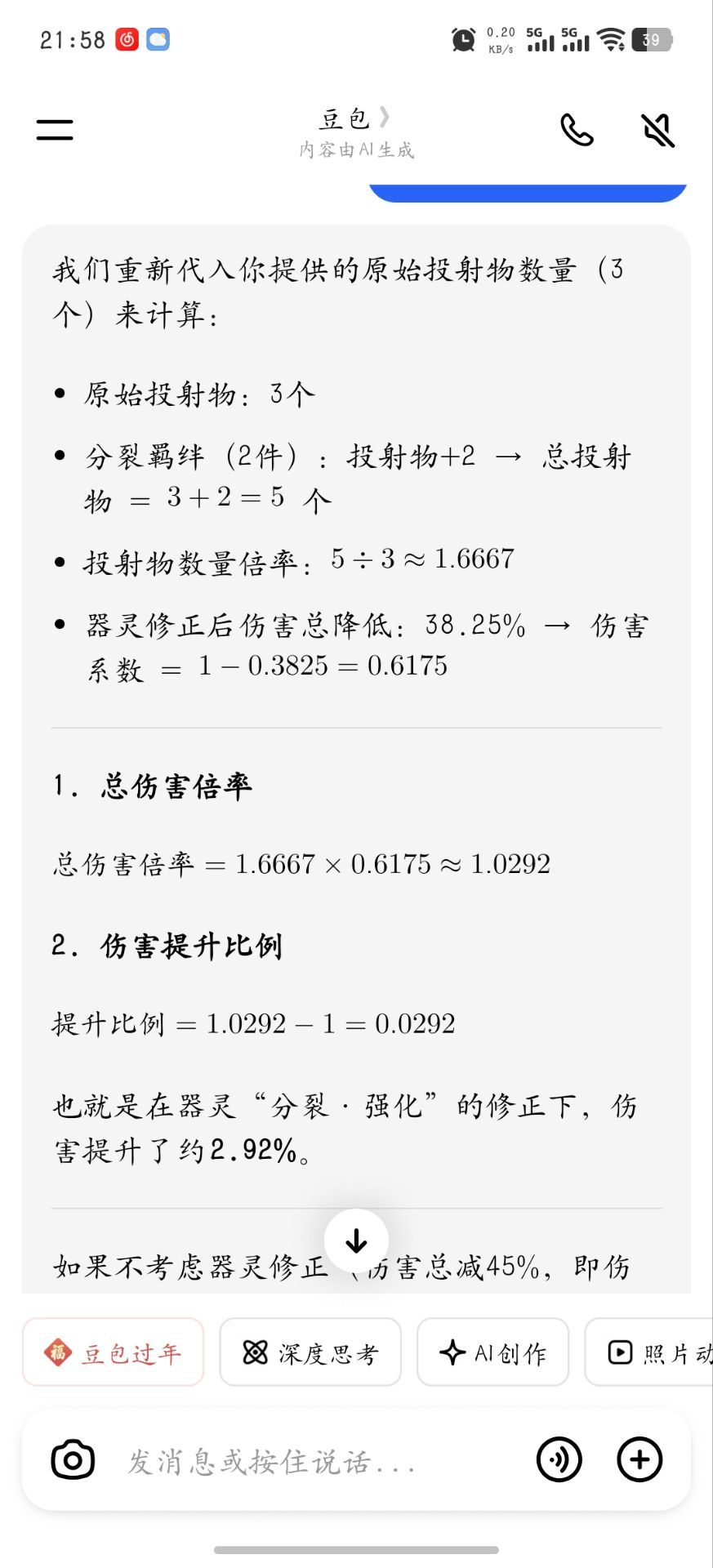 为什么推荐带分裂? 1