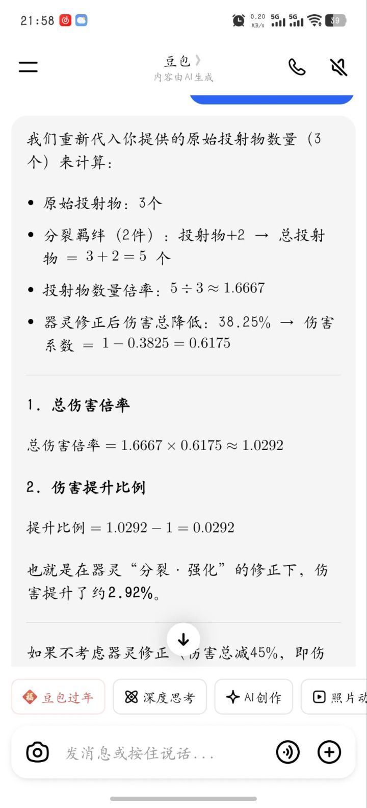 为什么推荐带分裂?截图