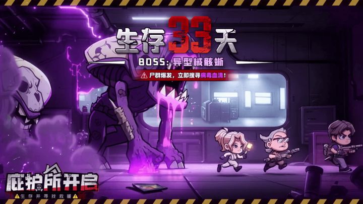 被丧尸包围的第33天...救救我!截图