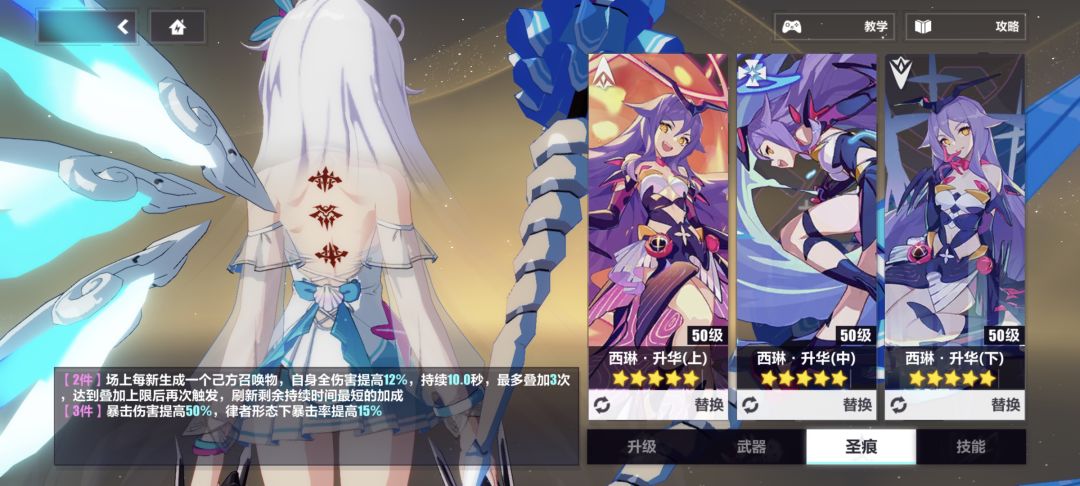 角色也是肝出来了 3