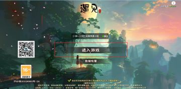 《遇见》 80级版本 "帐号数据存储攻略篇"