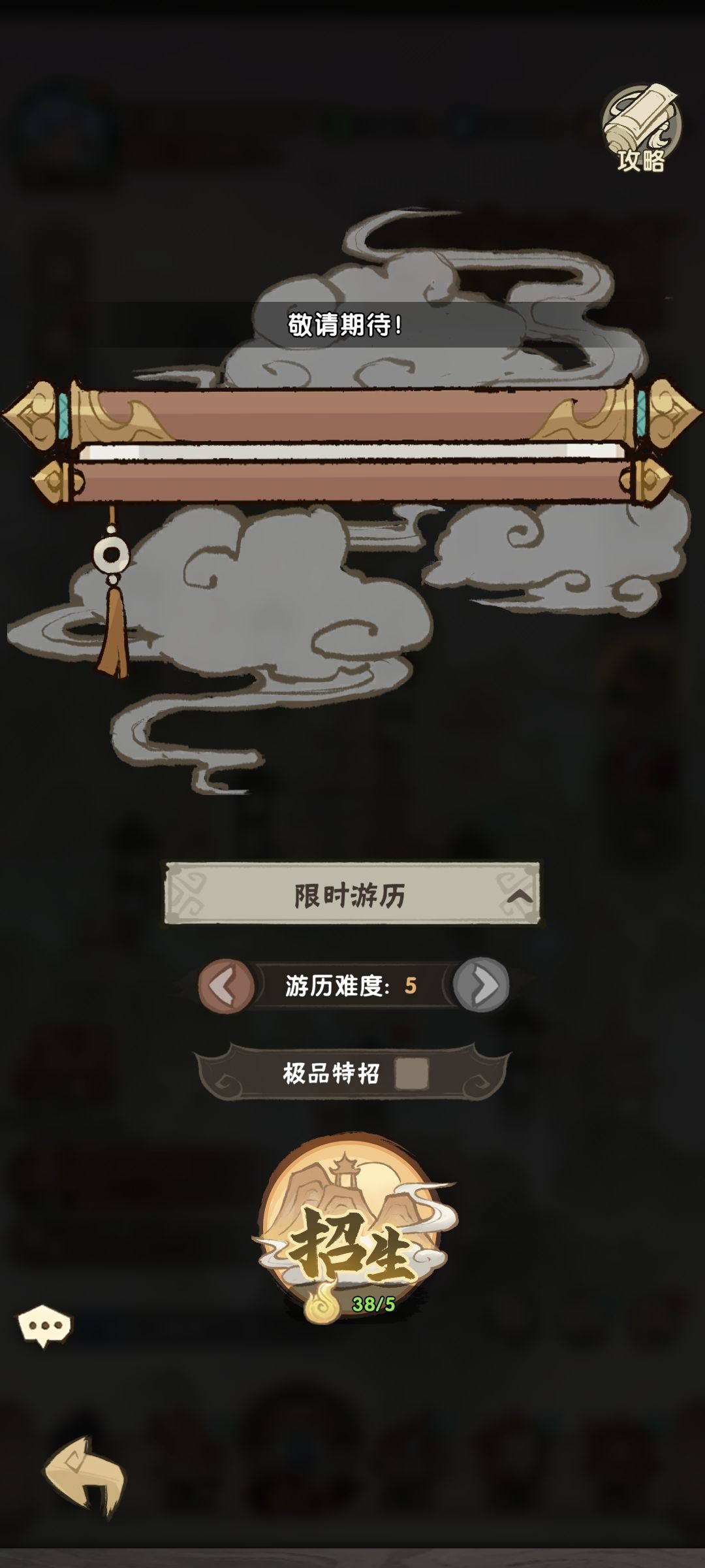 零氪第二天早上过的限定5 2