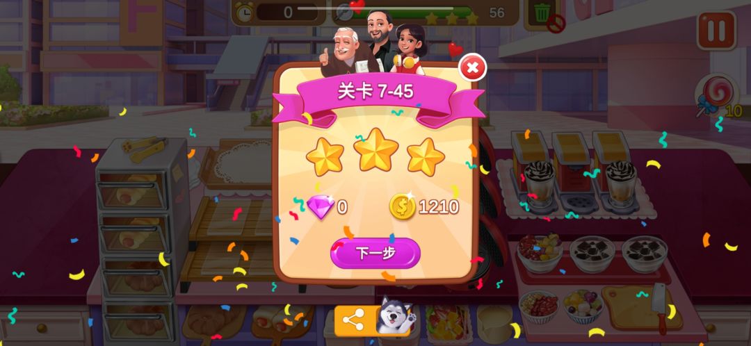 楼下早餐店的巅峰时刻 2
