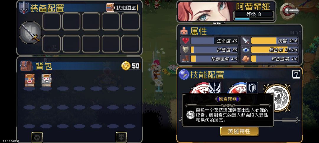 新英雄红发剑姬阿蕾希娅太强了吧 1