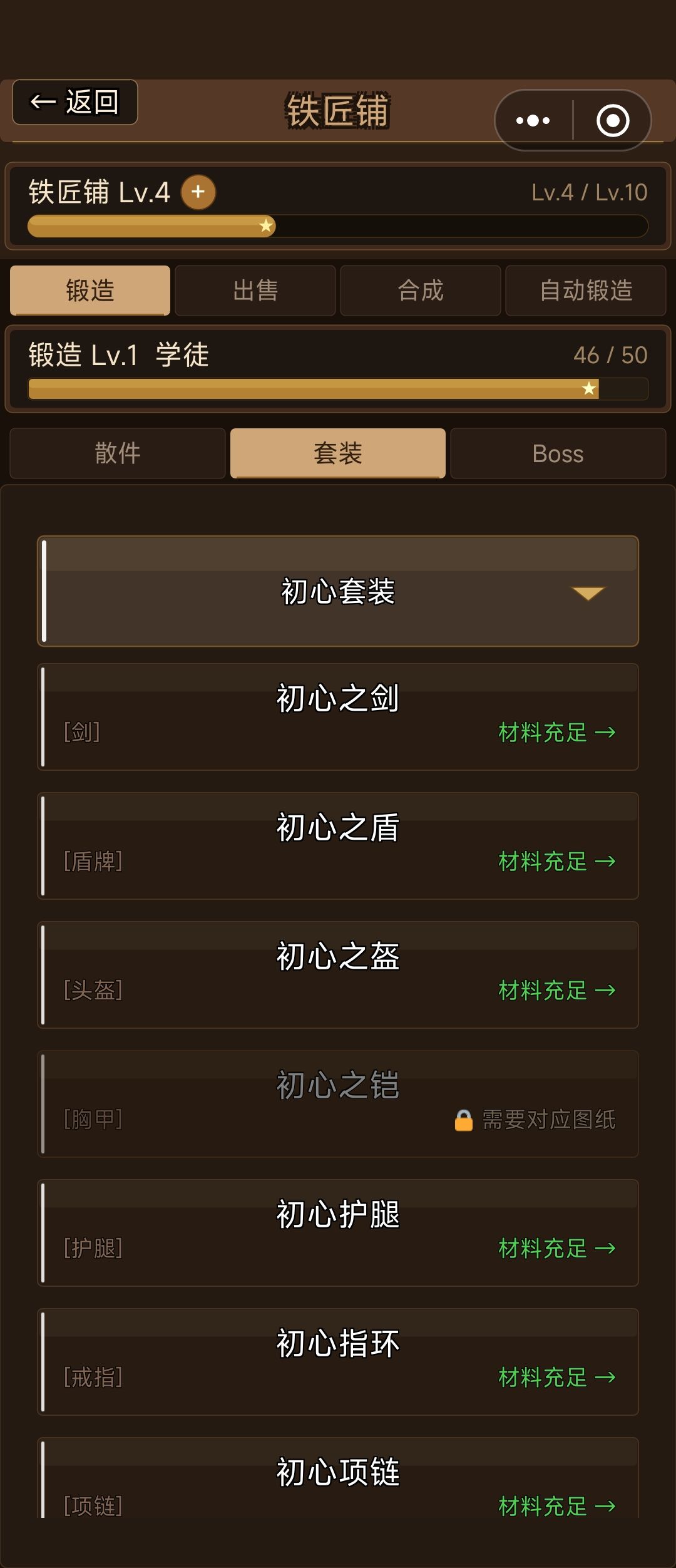 物品掉落图鉴 1