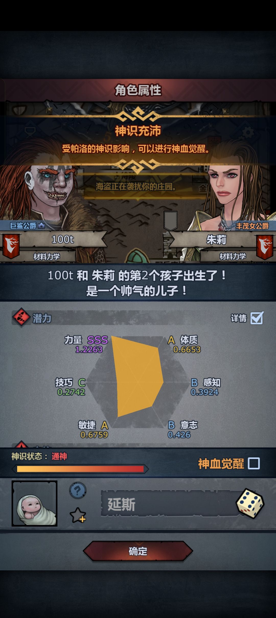 恶复怎么还不来 3