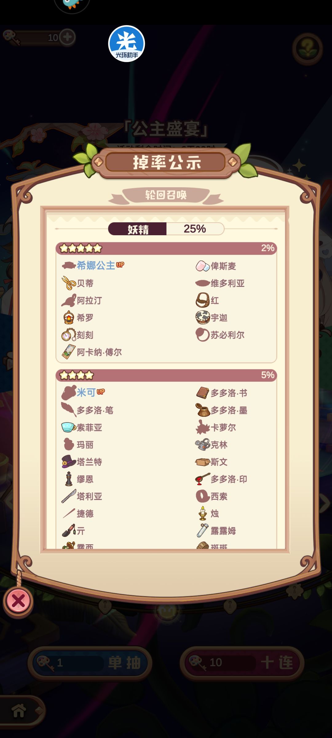 这游戏保底机制没改之前别all in 2