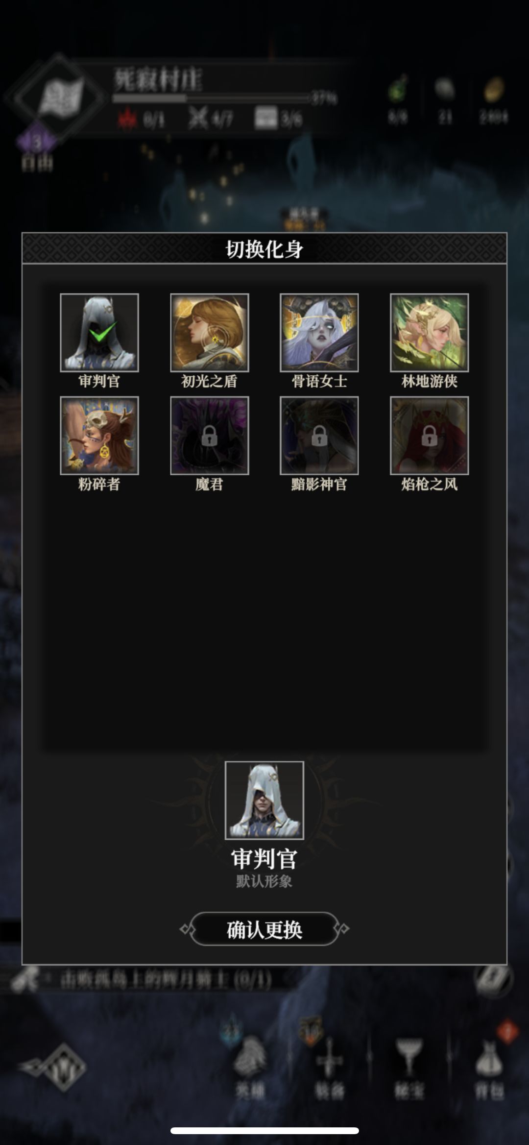 能不能把这个弓箭小哥做成化身角色啊 2