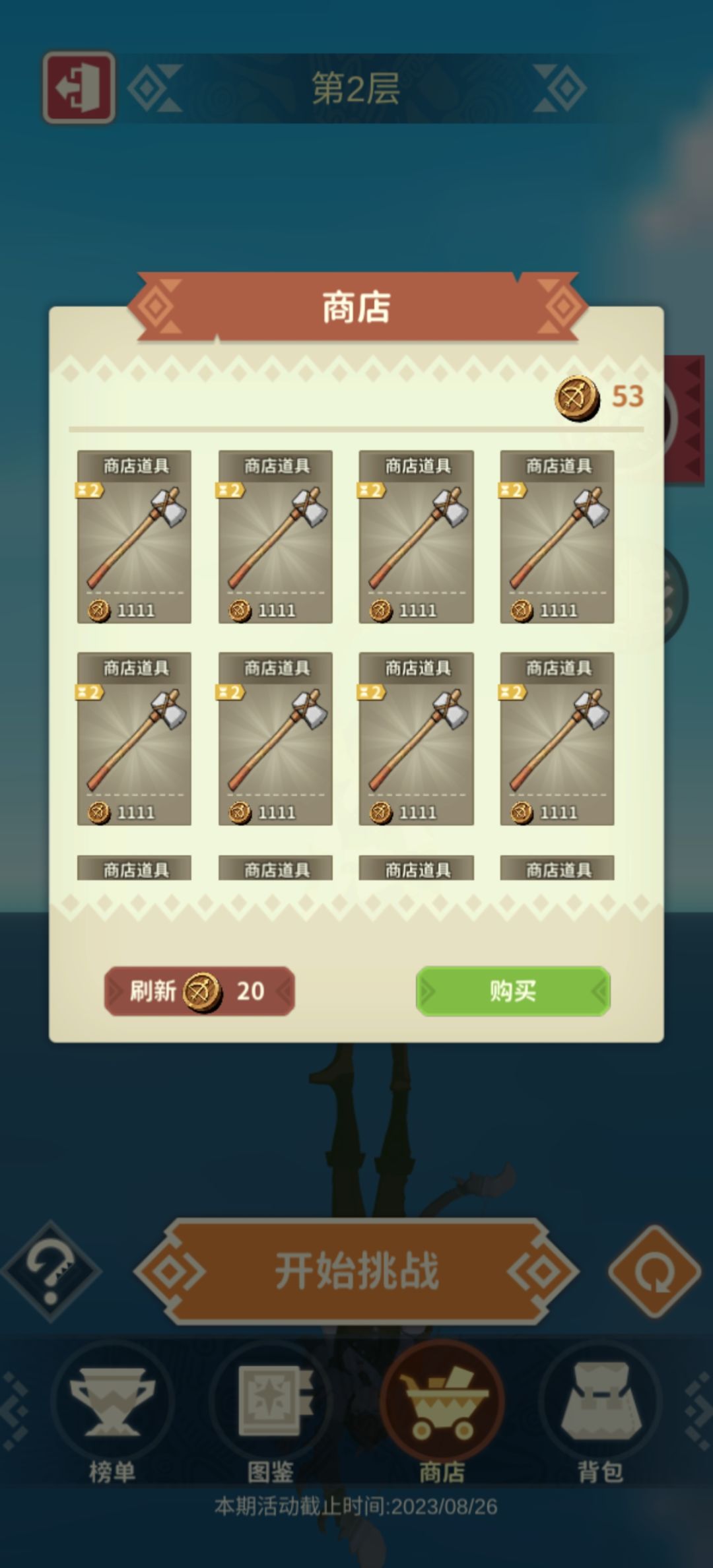 bug无处不在 1