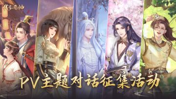 （已开奖）穿书异想录 | 书写角色对话，送上精美佳礼！