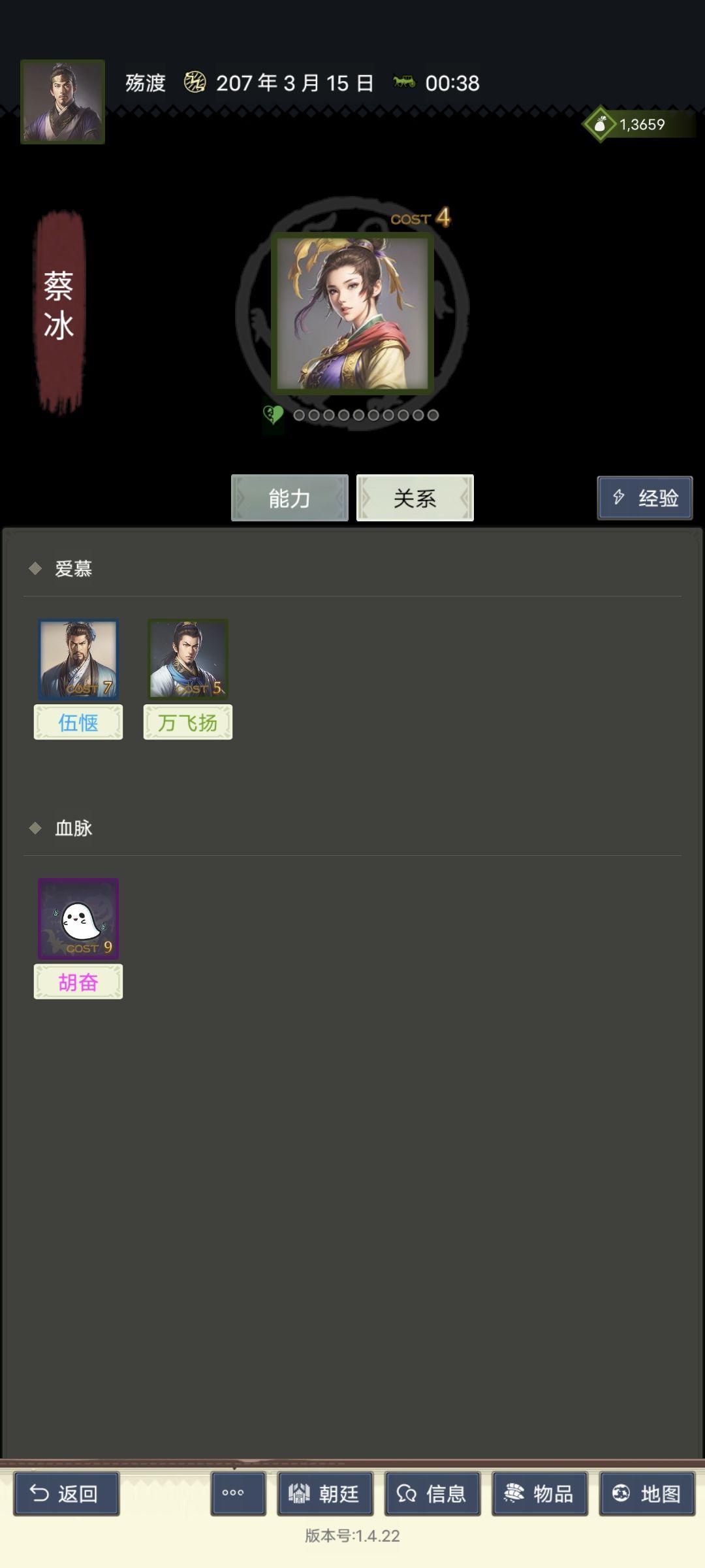 不知好歹 1