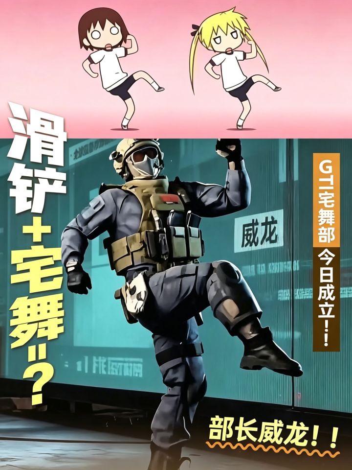 威龙突击兵不干了改当偶像了截图