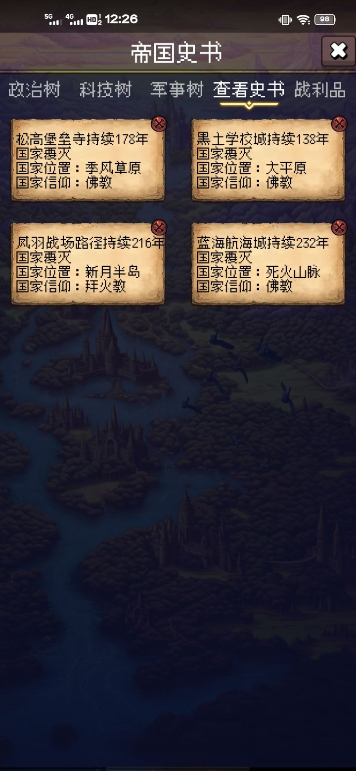 论坛打卡第六天截图