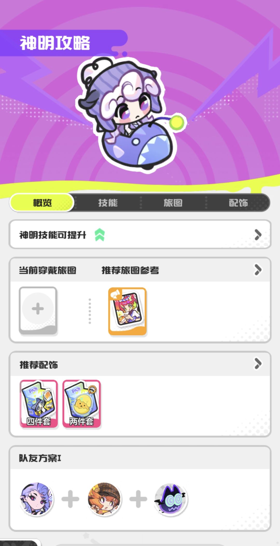 潘潘旅途换什么? 1