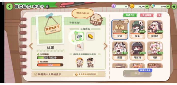 优来快回家截图