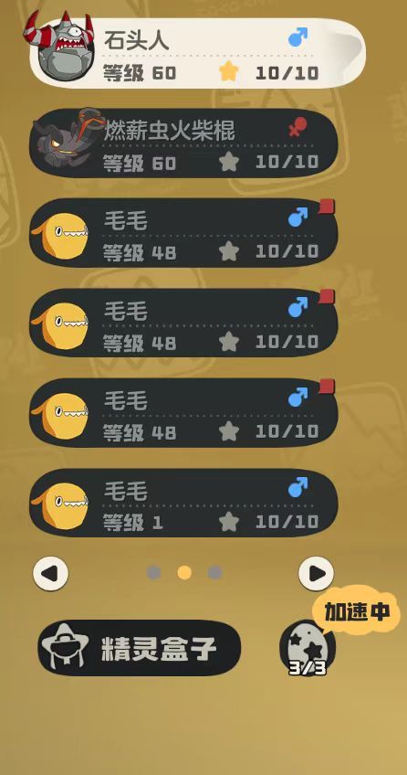 晒出分学院截图