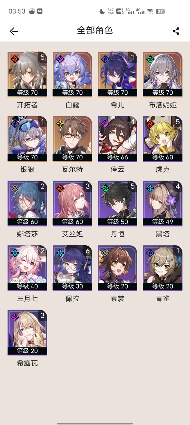 体力不够啊截图