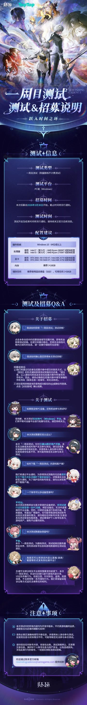 热搜刷屏！《归环》一周目测试今日开启 实机预告引爆全网