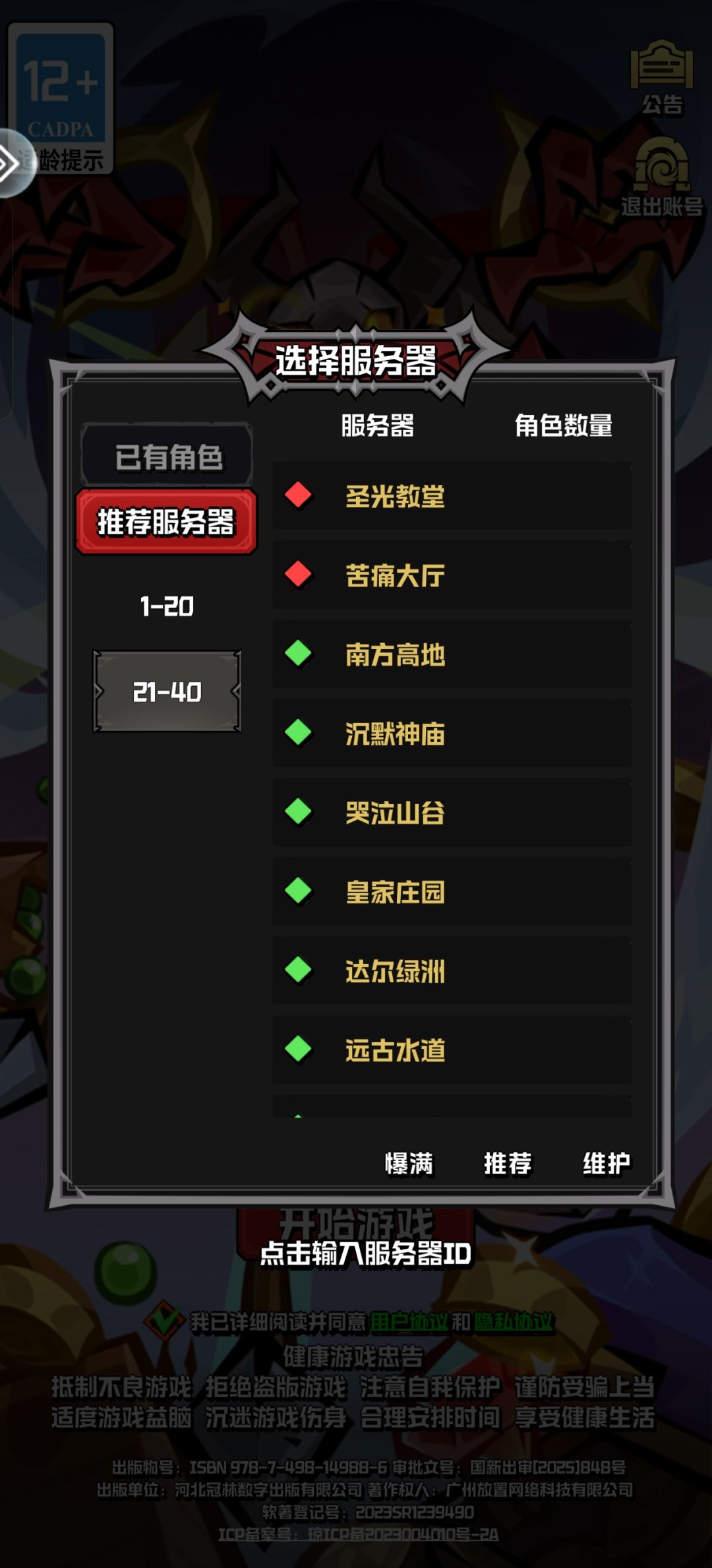 哦吼 1