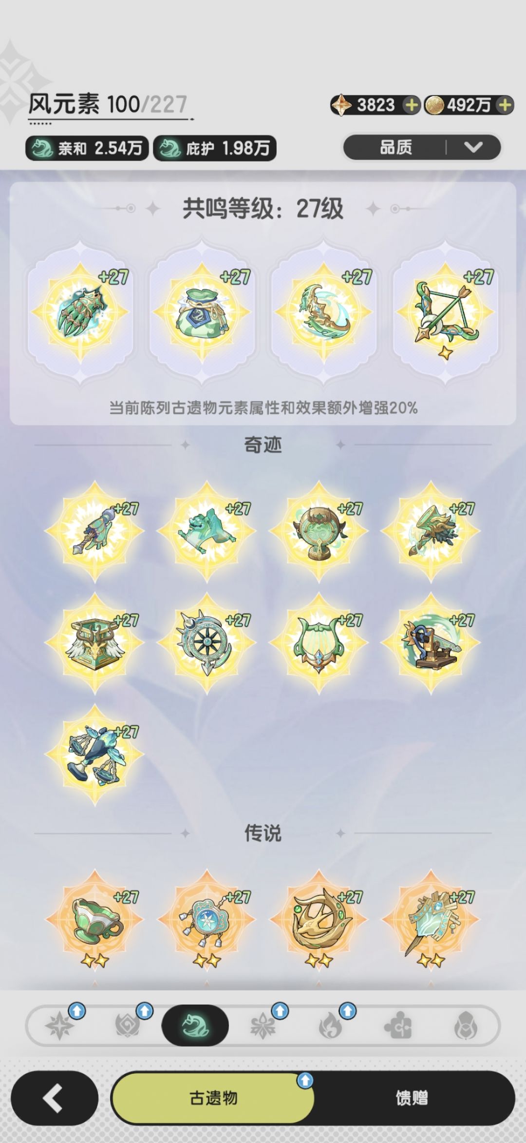 羽最后一个副本记录 4