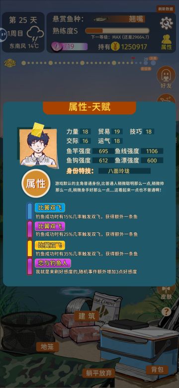 玩了几天简单谈一下，第一轮的简单过关流程