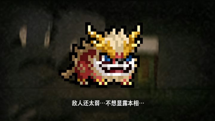 敌人太弱···不想显露本相···截图