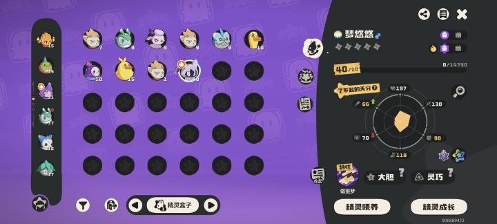 啊？截图