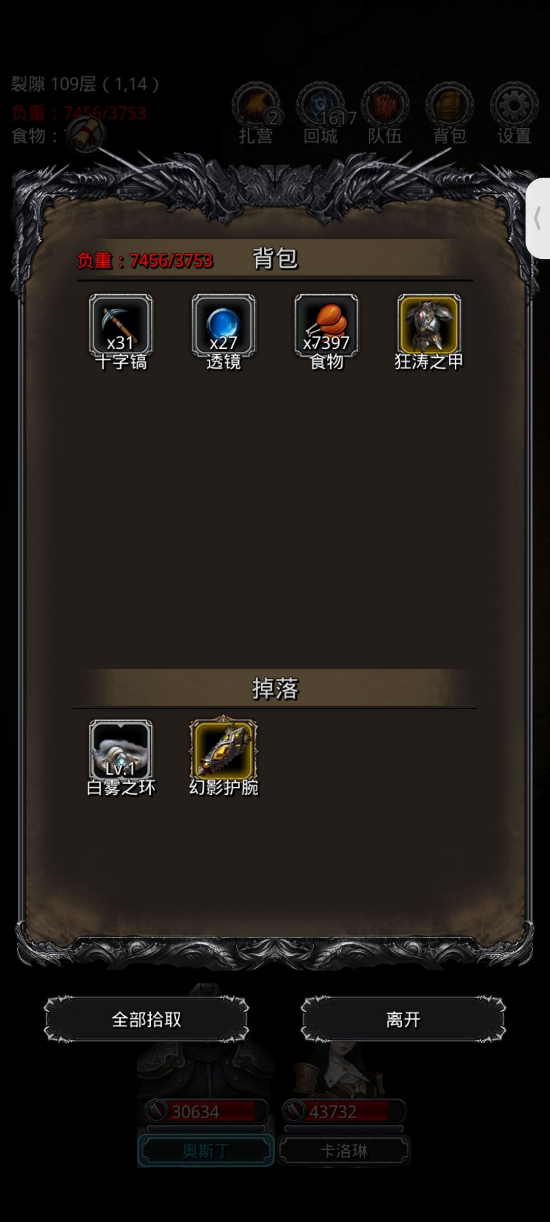 裂隙109-110 2