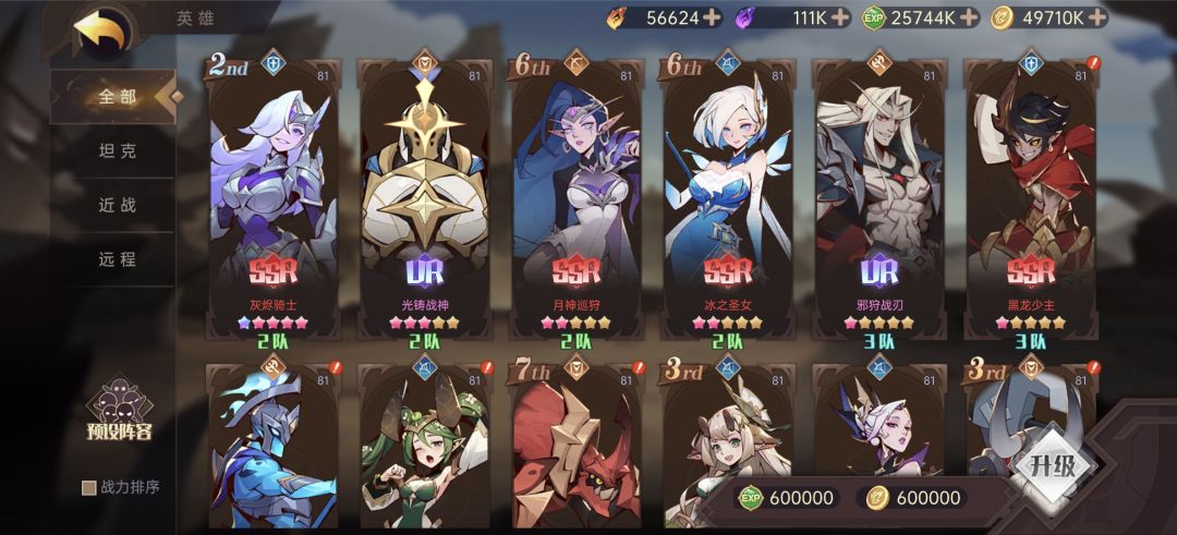 跪求配队伍 2