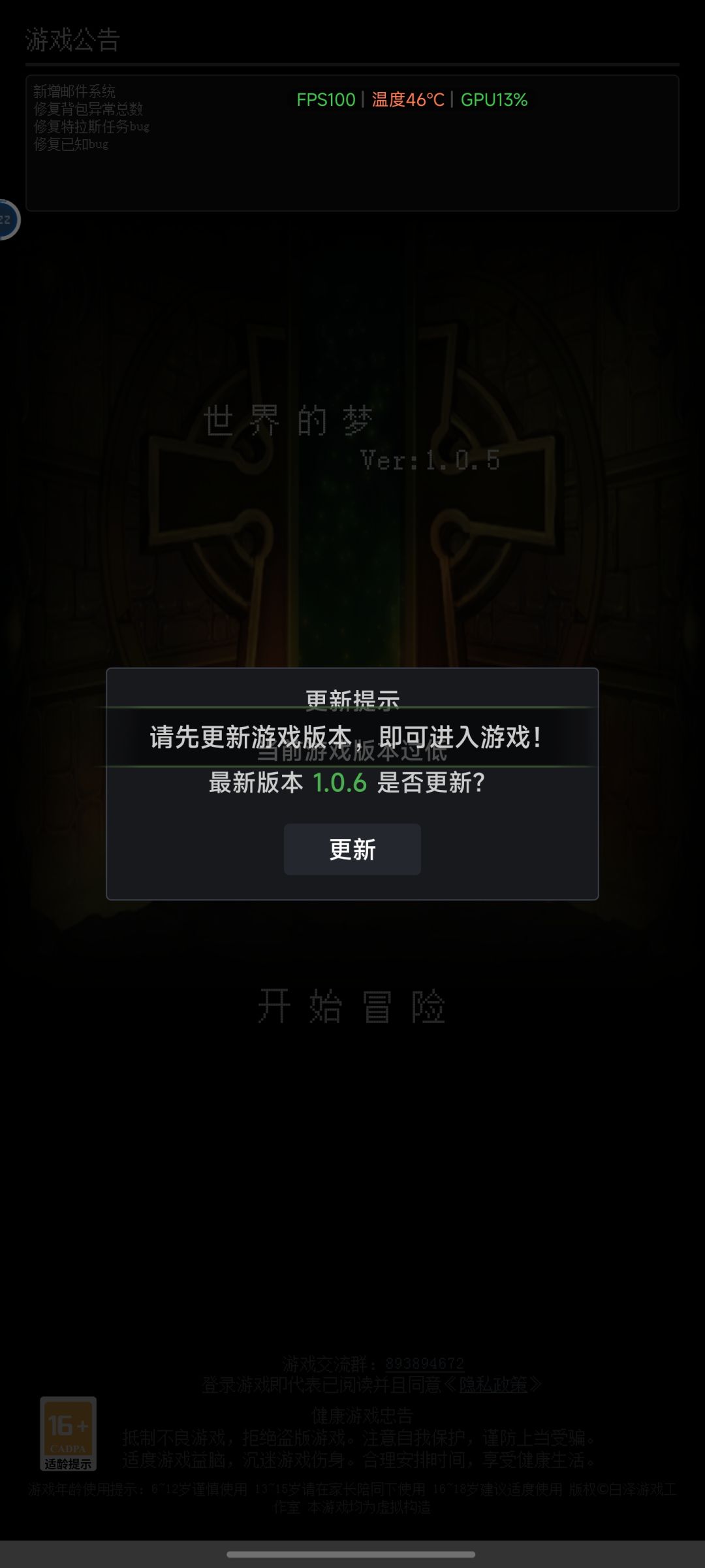 卸载删档才能更新? 1