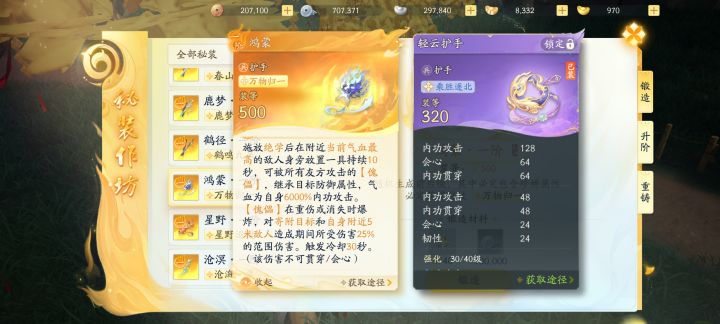 请教高手这三个合哪个好？截图