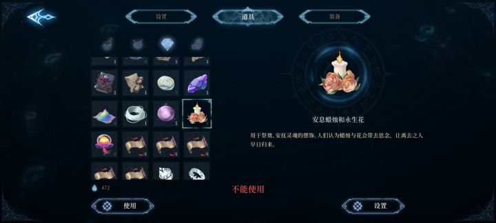 秘传不能使用怎么回事?截图